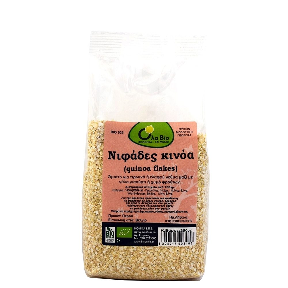 Organic Quinoa flakes (Gluten Free) 250g